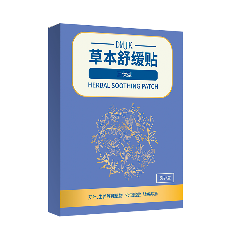  Herbal Soothing Patch - Sanfutie
